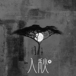 骚虎视频在线观看
